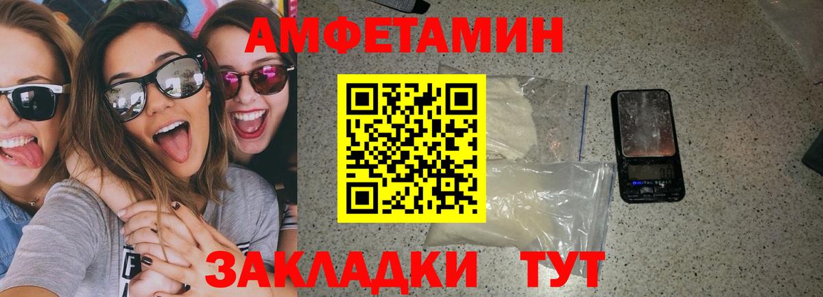 АМФЕТАМИН  Вход с VPN  Строитель  АМФ Розовый 