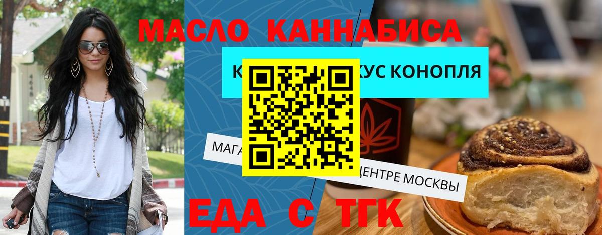 Canna-Cookies марихуана  Вход с VPN  Строитель 