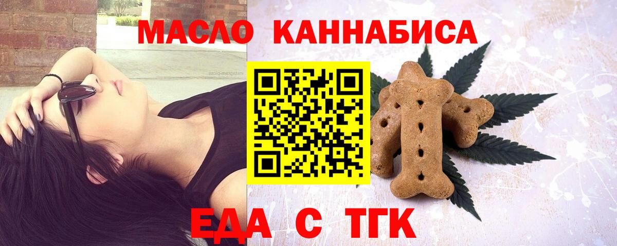 Печенье с ТГК марихуана Строитель