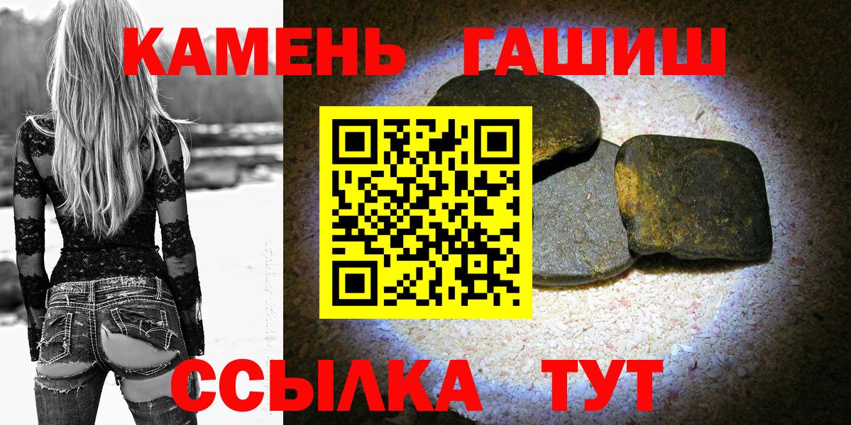 Гашиш гарик Строитель