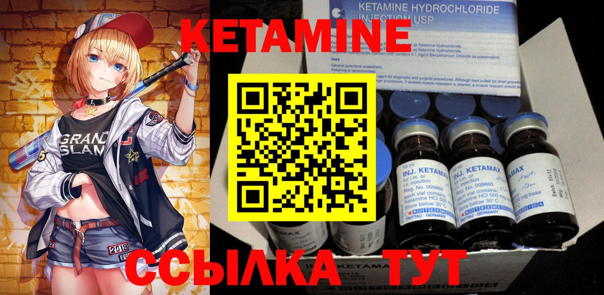 Кетамин ketamine  Кетамин ketamine  Строитель  Вход с VPN 