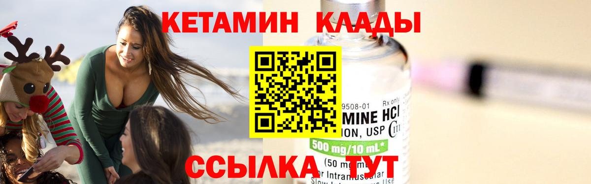 КЕТАМИН VHQ Строитель