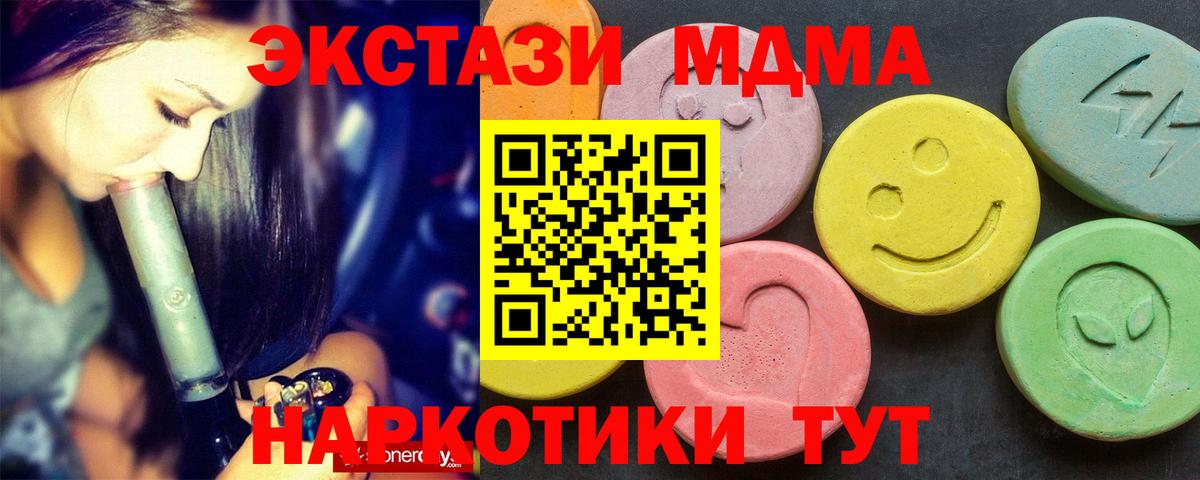 Строитель  МДМА молли  Вход с VPN  МДМА VHQ 
