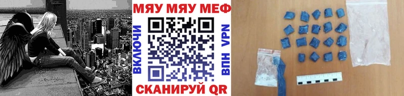 МЯУ-МЯУ 4 MMC наркота Строитель