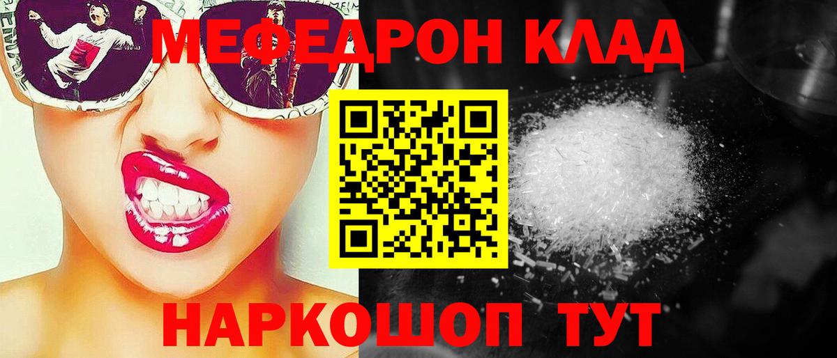 МЕФ  Строитель