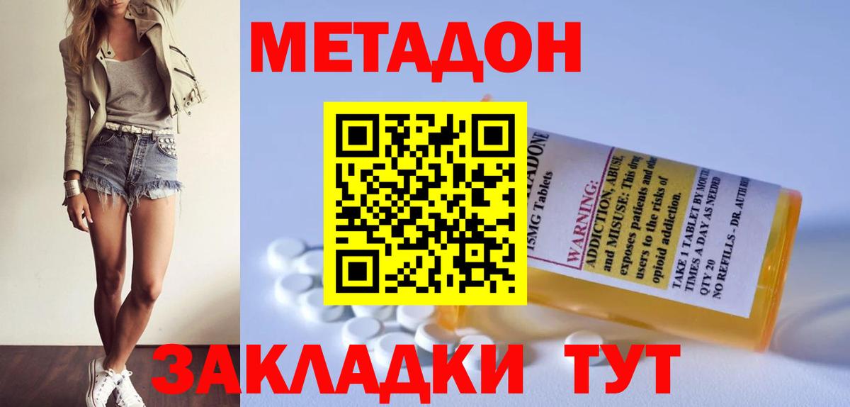 МЕТАДОН VHQ  Вход с VPN  Строитель  МЕТАДОН мёд 