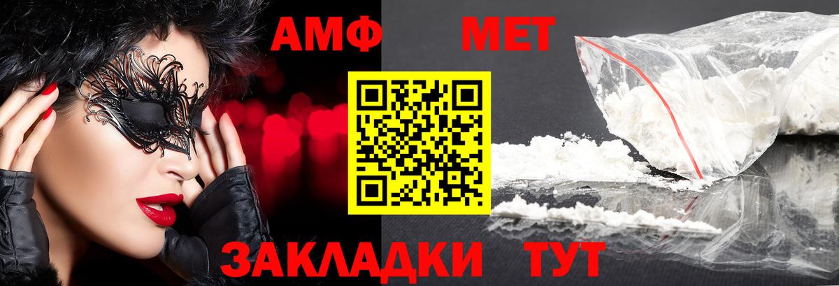 Метамфетамин мет  Метамфетамин мет  Вход с VPN  Строитель 