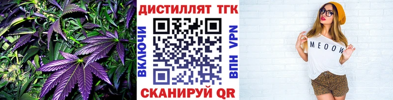 Дистиллят ТГК гашишное масло  где купить наркотик  Строитель 